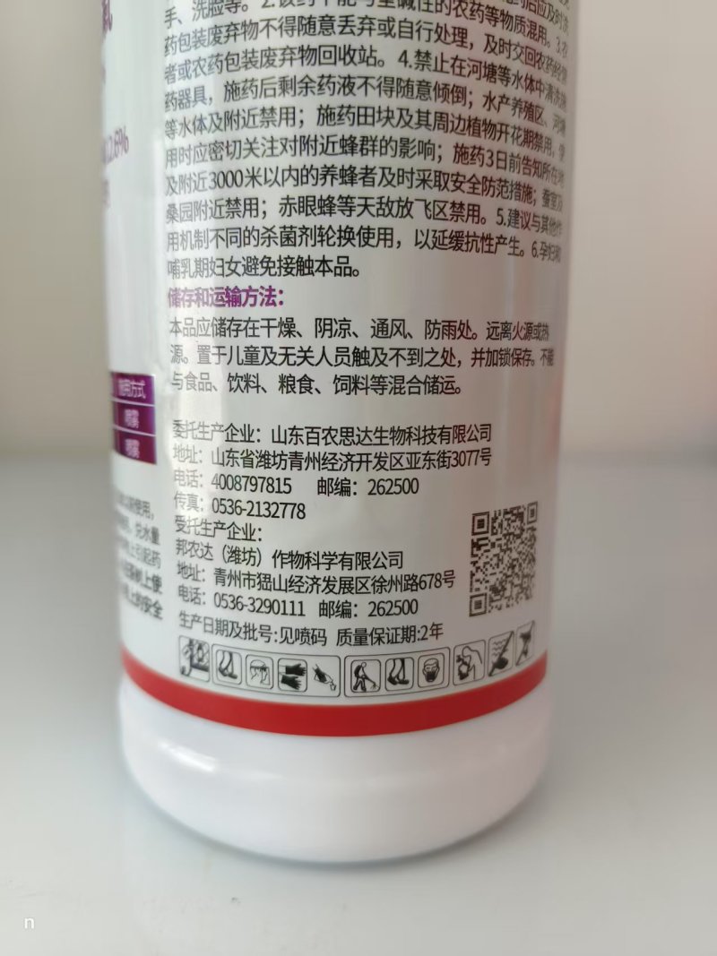 22%噻虫嗪高效氯氟氰菊酯蚜虫蓟马茶小绿叶蝉果树蔬菜水稻