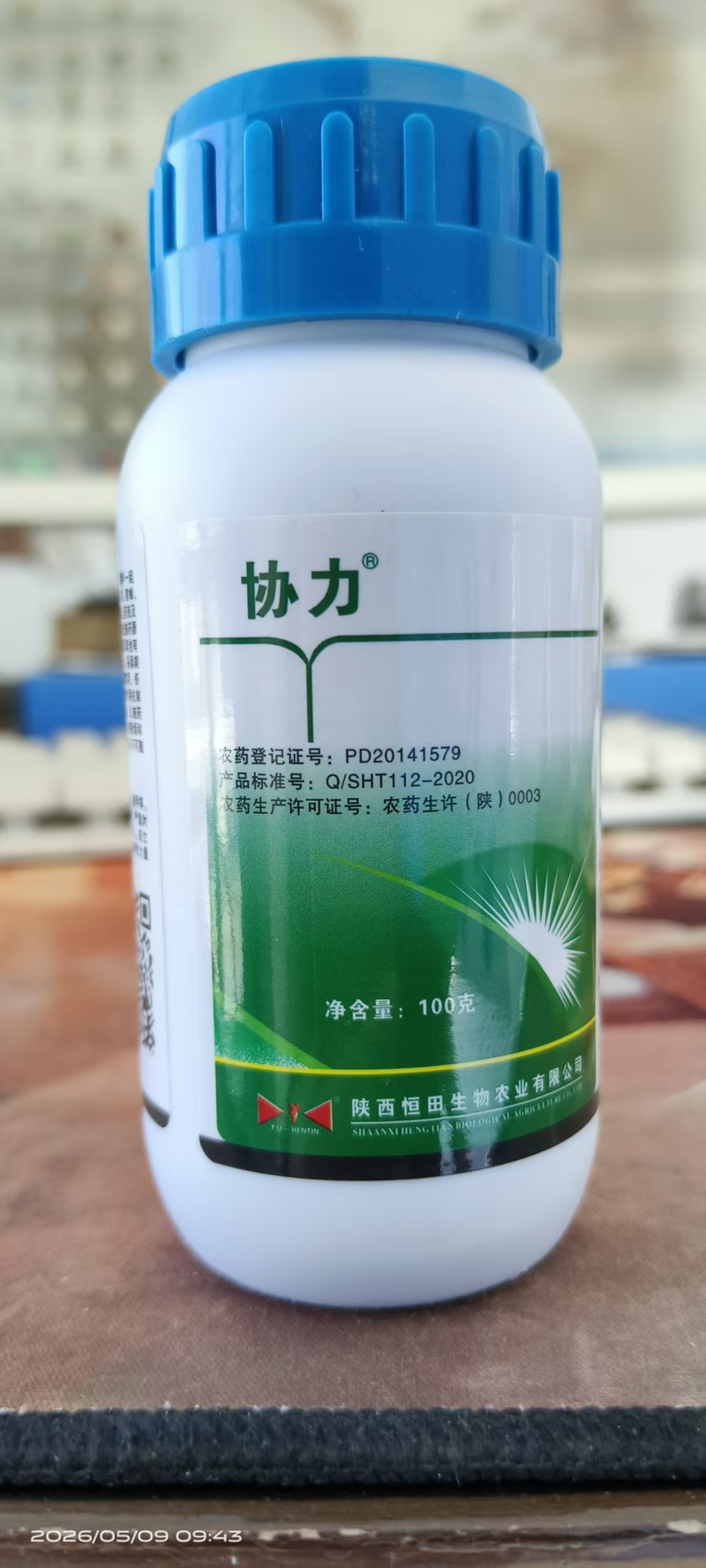 28%苯甲咪鲜胺叶斑病黑星病炭疽病白粉轮纹疮痂病杀菌剂