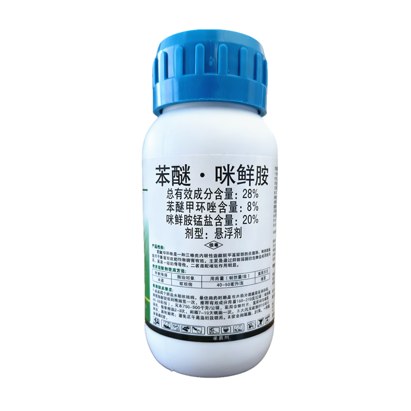 28%苯甲咪鲜胺叶斑病黑星病炭疽病白粉轮纹疮痂病杀菌剂