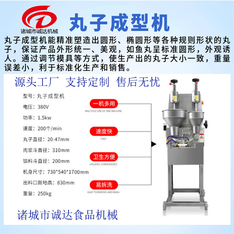 诸城诚达机械丸子蒸煮流水线肉丸成型加工设备厂家直销