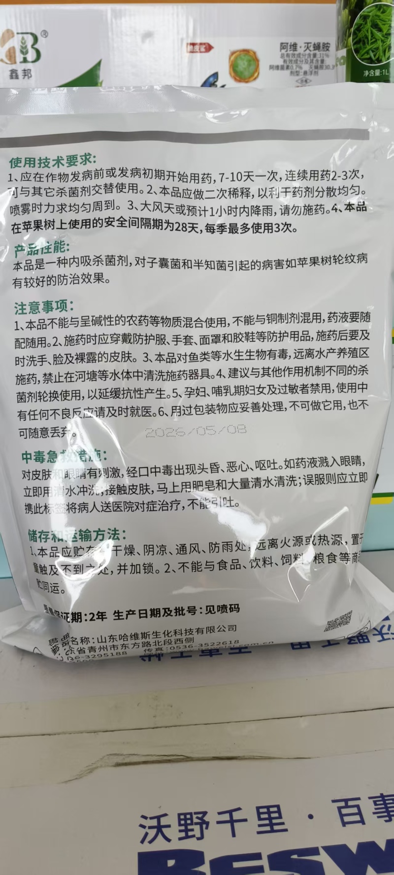 80%多菌灵杀菌剂通用型花药百淸多肉植物花卉除菌剂黑腐白