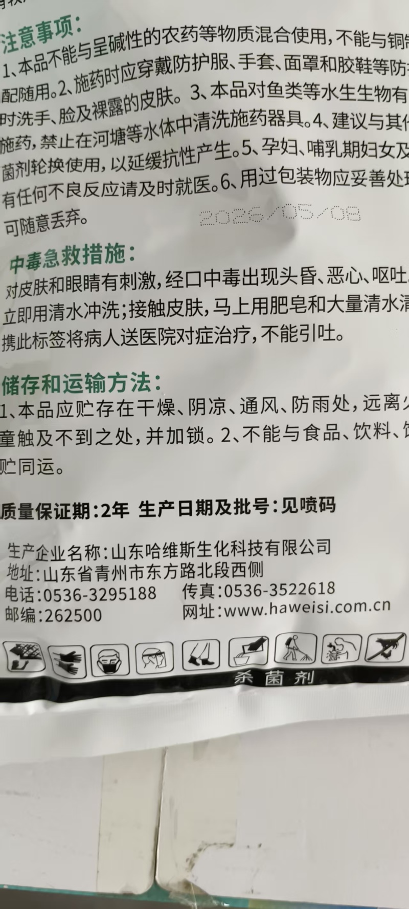 80%多菌灵杀菌剂通用型花药百淸多肉植物花卉除菌剂黑腐白