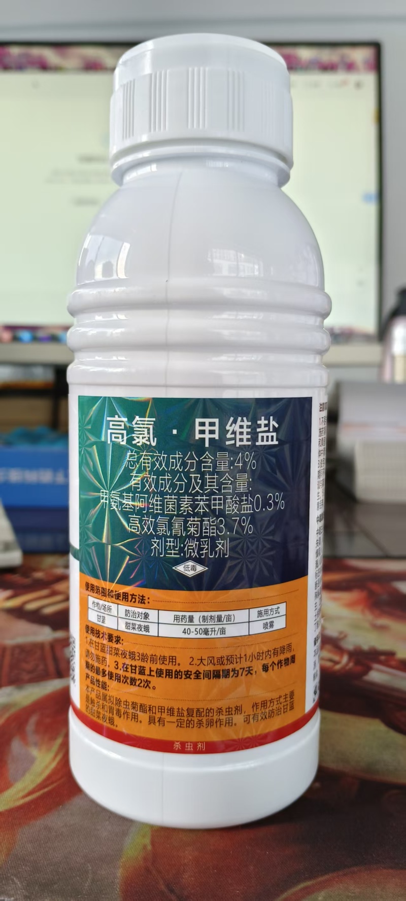 4%高氯甲维盐甜菜夜蛾菜青虫小菜蛾钻心虫玉米螟农用杀菌剂