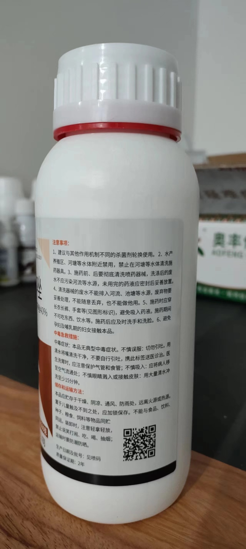 40%苯醚甲环唑黑星病醚菌脂灰霉病白粉炭疽病斑点落叶白粉