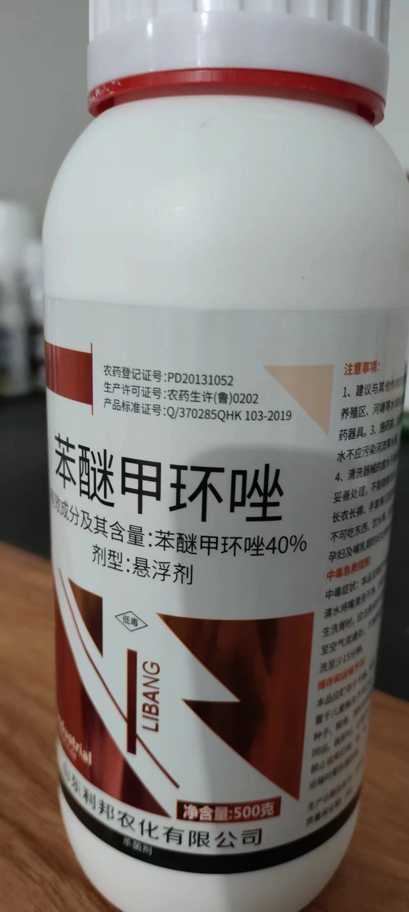 40%苯醚甲环唑黑星病醚菌脂灰霉病白粉炭疽病斑点落叶白粉