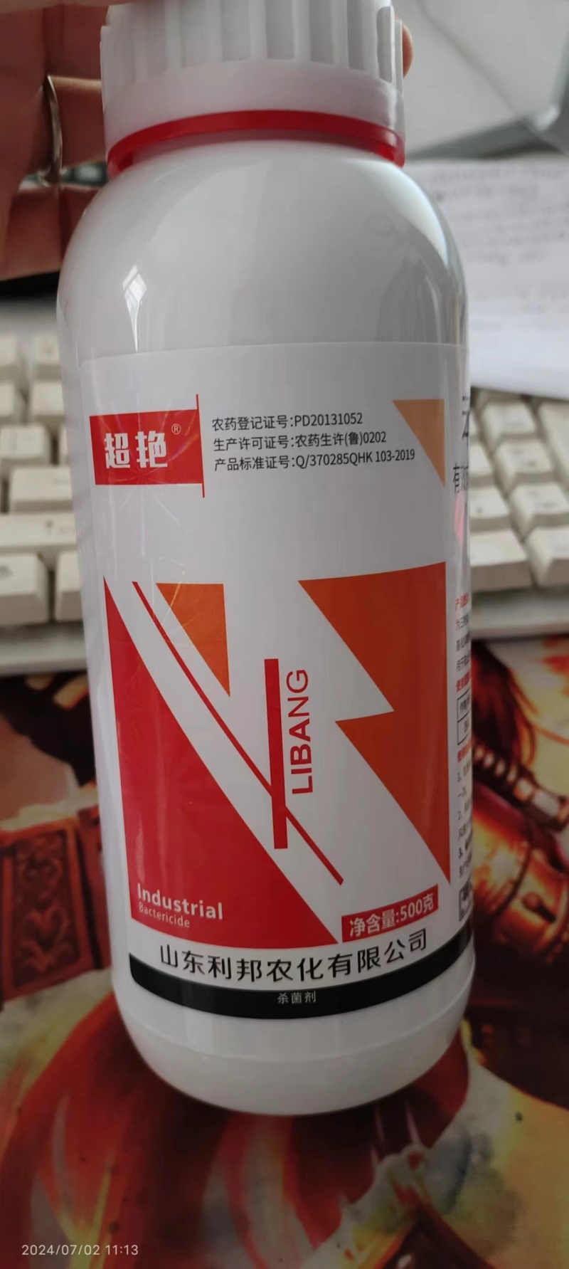 40%苯醚甲环唑黑星病醚菌脂灰霉病白粉炭疽病斑点落叶白粉