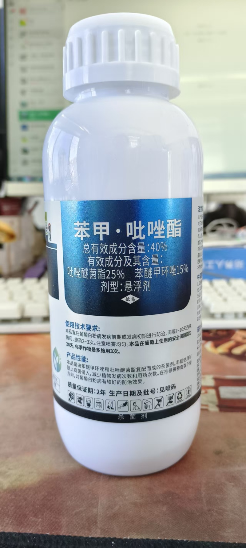 40%苯甲·吡唑酯斑点落叶病叶斑病白粉病褐斑病杀菌剂农药