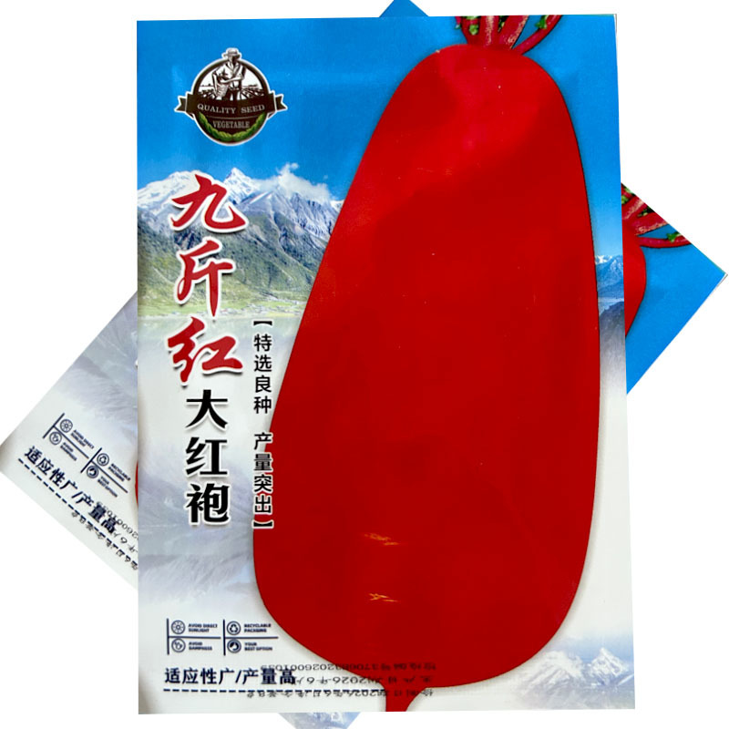 九斤红大红袍萝卜种子红皮白肉90天上市不易糠心