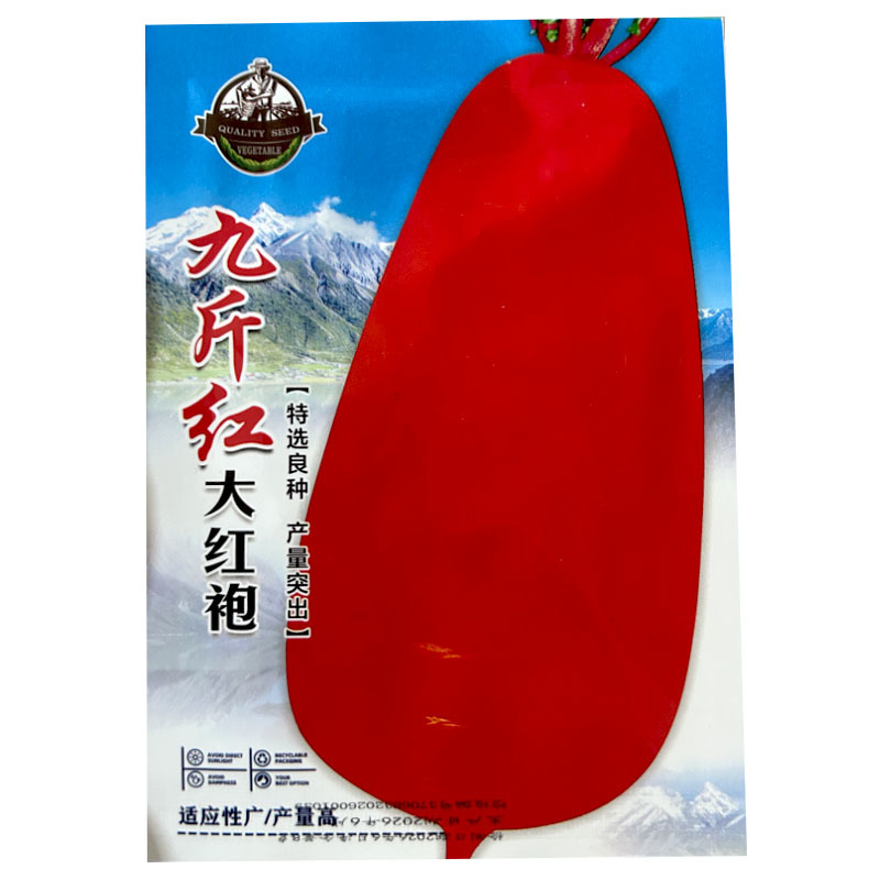 九斤红大红袍萝卜种子红皮白肉90天上市不易糠心