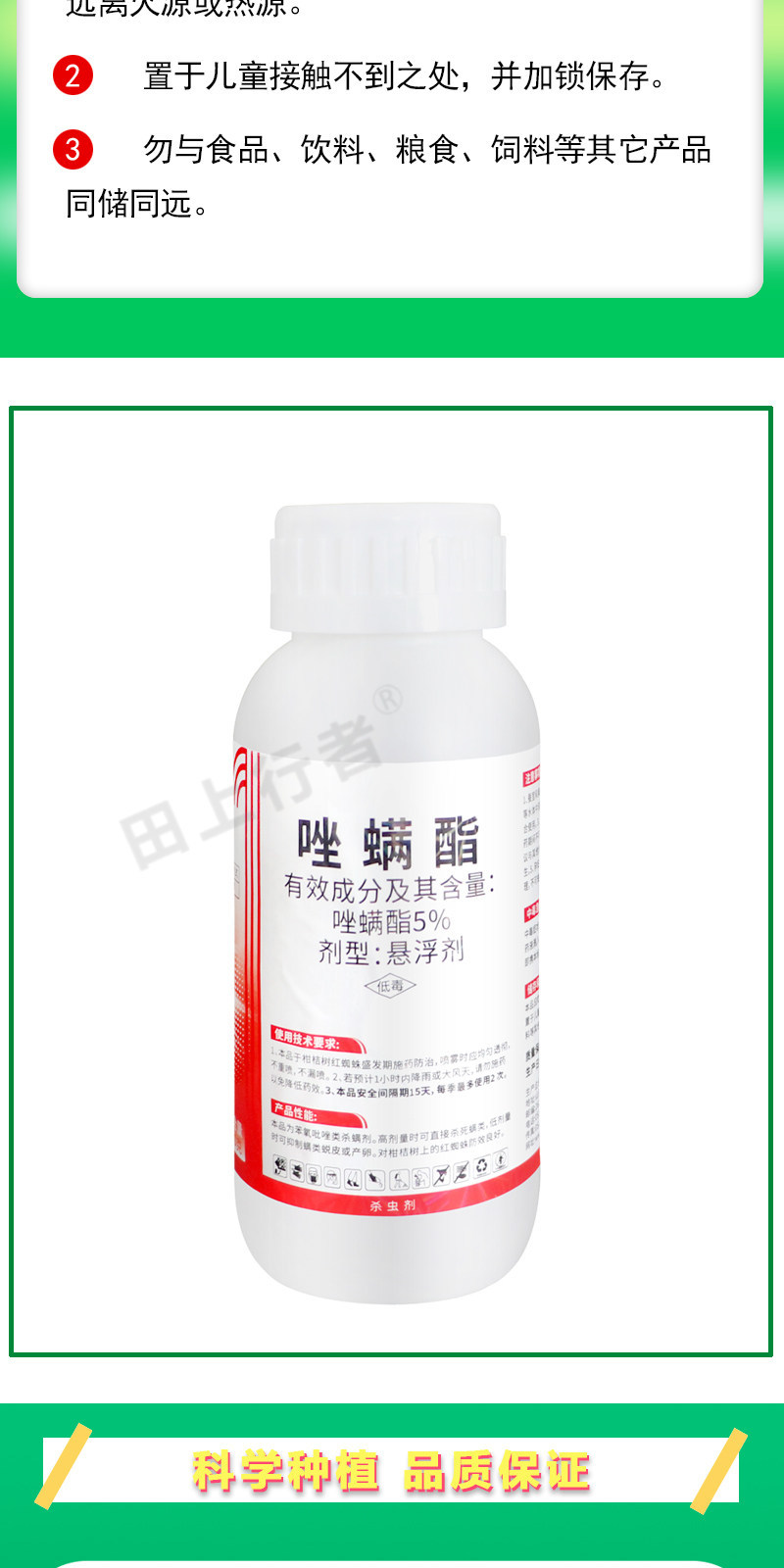 唑螨酯5%柑橘树红蜘蛛螨虫果蔬农用农药杀螨杀虫剂500