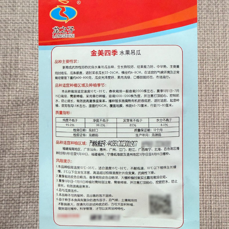 金美四季水果吊瓜种子中早熟高产抗病耐热春夏秋旱黄瓜种籽