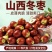 山西冬枣清甜爽口，电商供货，一件代发，商超直供，社团团购