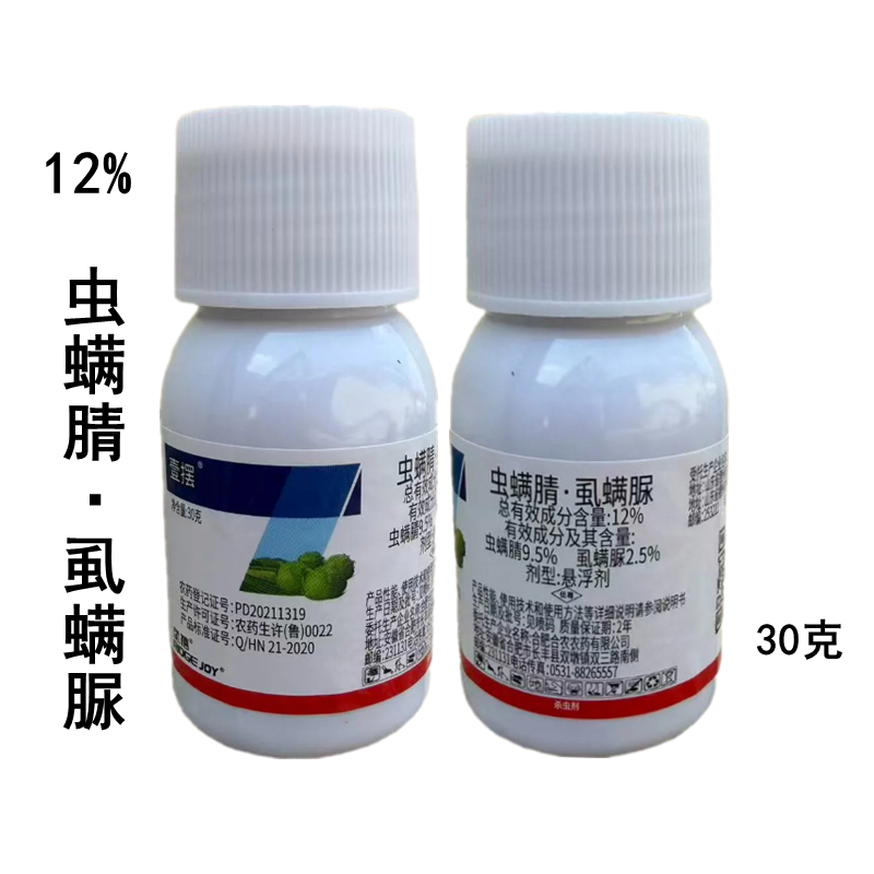壹摆12%虫螨腈虱螨脲甘蓝甜菜夜蛾农药杀虫剂30克
