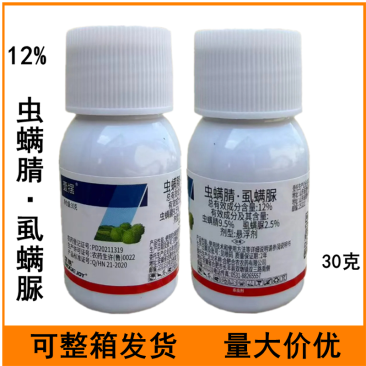 壹摆12%虫螨腈虱螨脲甘蓝甜菜夜蛾农药杀虫剂30克