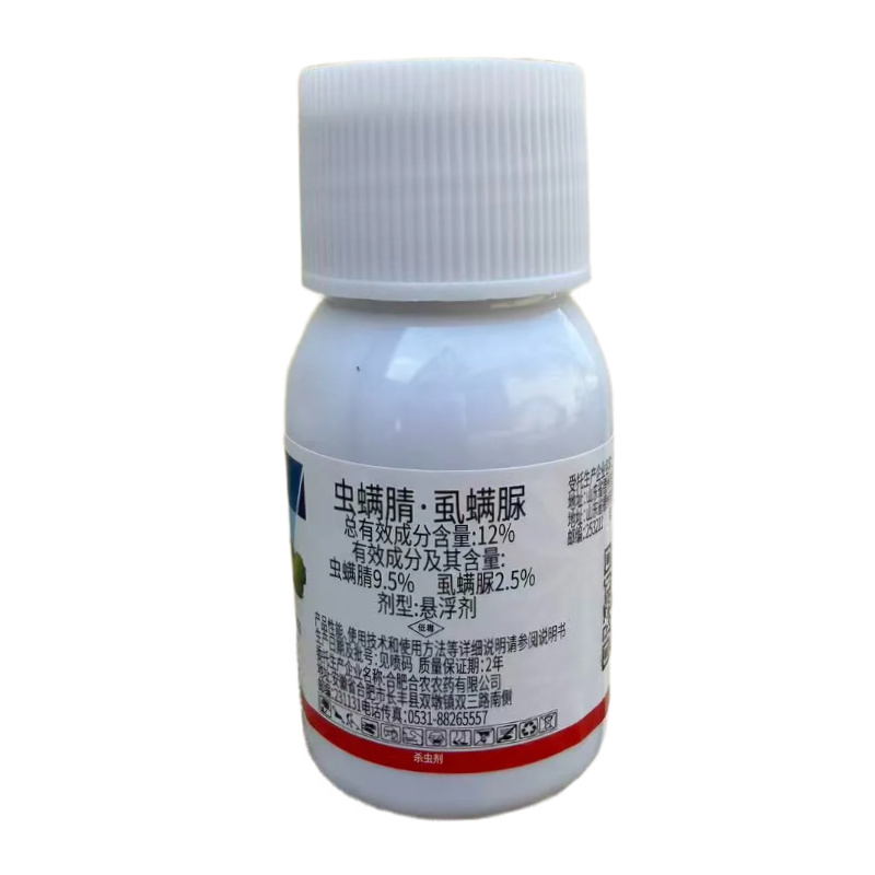 壹摆12%虫螨腈虱螨脲甘蓝甜菜夜蛾农药杀虫剂30克