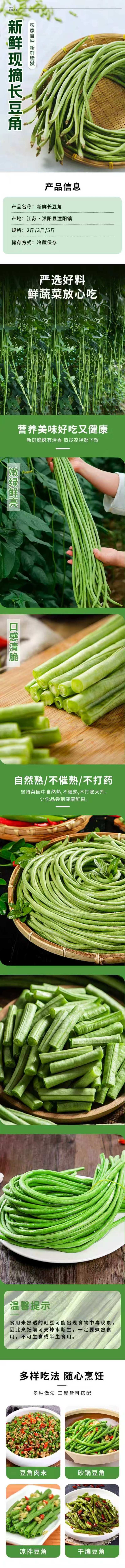 江苏豆角，青条长豆角，规模种植，价格低视频看货，线上交易