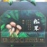香格里拉新鲜野生松茸食用松茸云南新鲜批发包邮食用菌刺身
