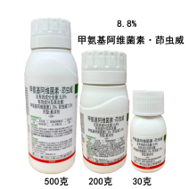 8.8%甲氨基阿维菌素·茚虫威水稻稻纵卷叶螟农药杀虫剂