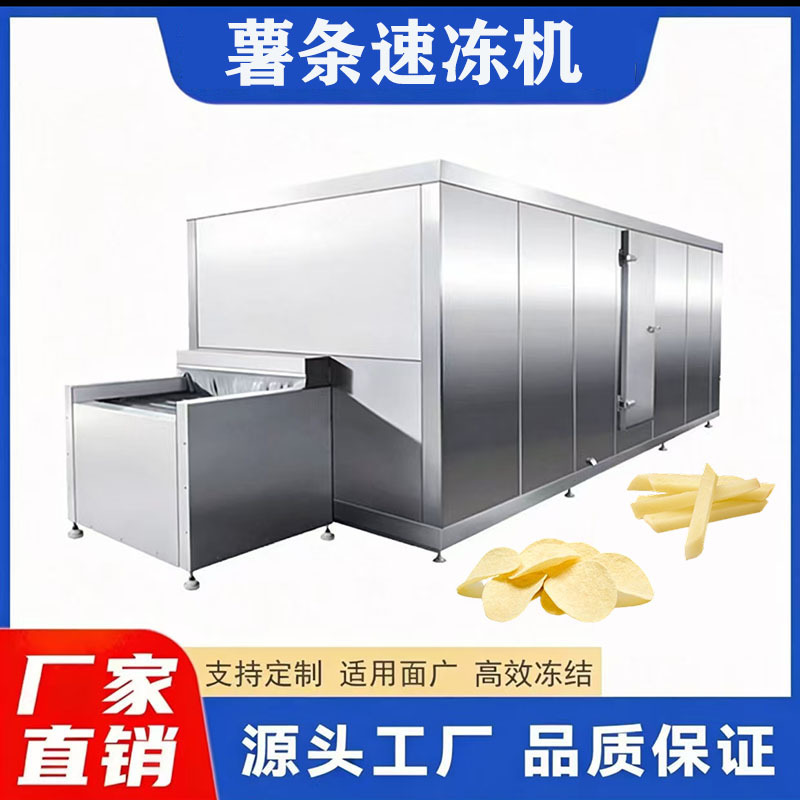 诸城诚达全自动薯条加工设备薯条生产线、薯条油炸流水线