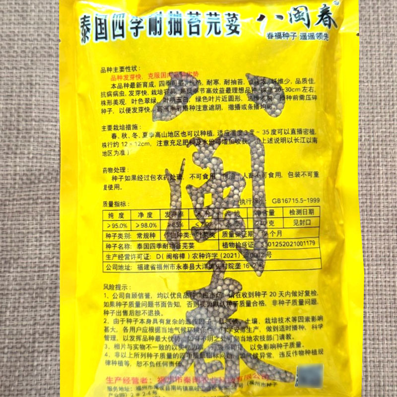 泰国四季耐抽苔芫荽香菜种子耐抽苔耐寒耐热抗病香味浓厚生长