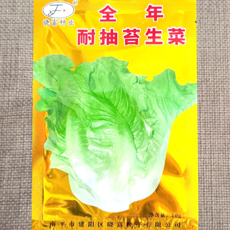全年耐抽苔生菜种子耐热耐寒耐抽苔爽脆味香不带苦味蔬菜种籽