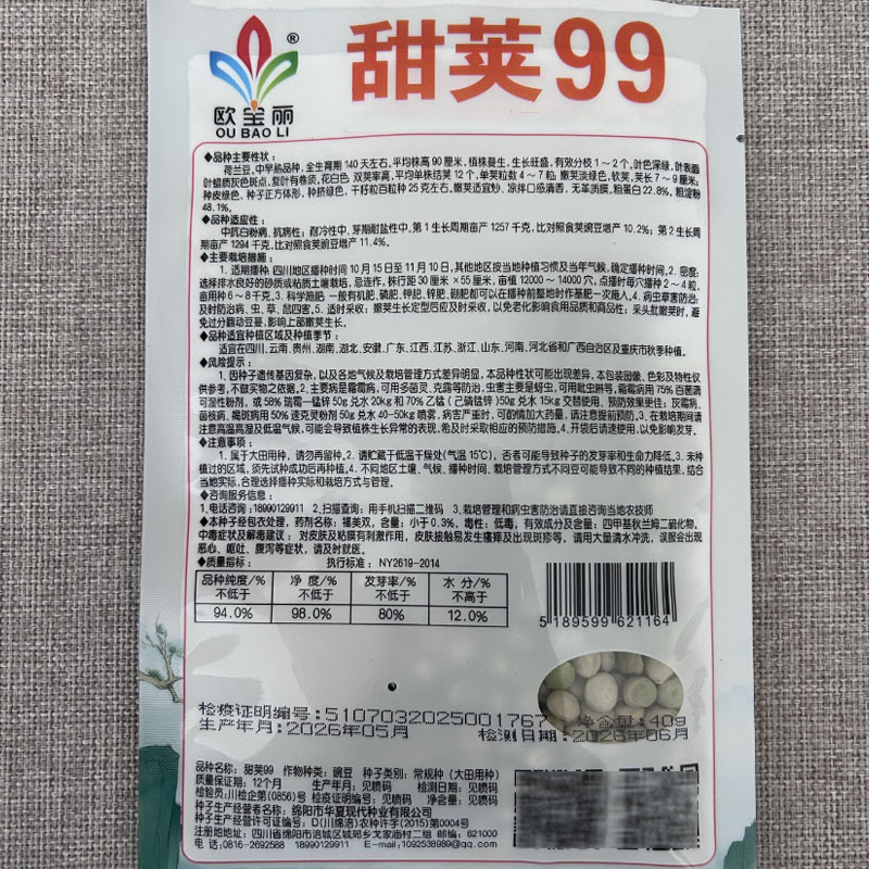 荷兰豆种子中早熟豌豆籽易种无纤维高产春秋种植大田种