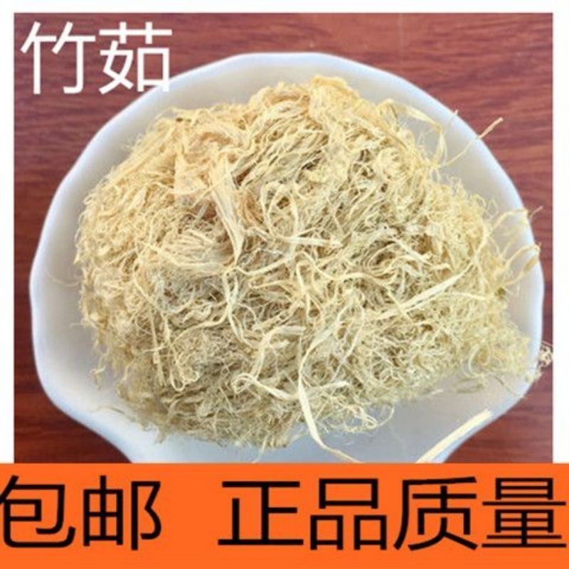 无硫精选云南野生竹茹球新货竹茹丝正宗