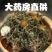 精选野生婆婆丁个无硫新货清爽泡水大货批发