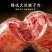 青岛老火腿纯后腿腱子肉果木熏烤手工制作源头老作坊