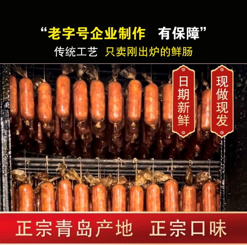 青岛老火腿纯后腿腱子肉果木熏烤手工制作源头老作坊
