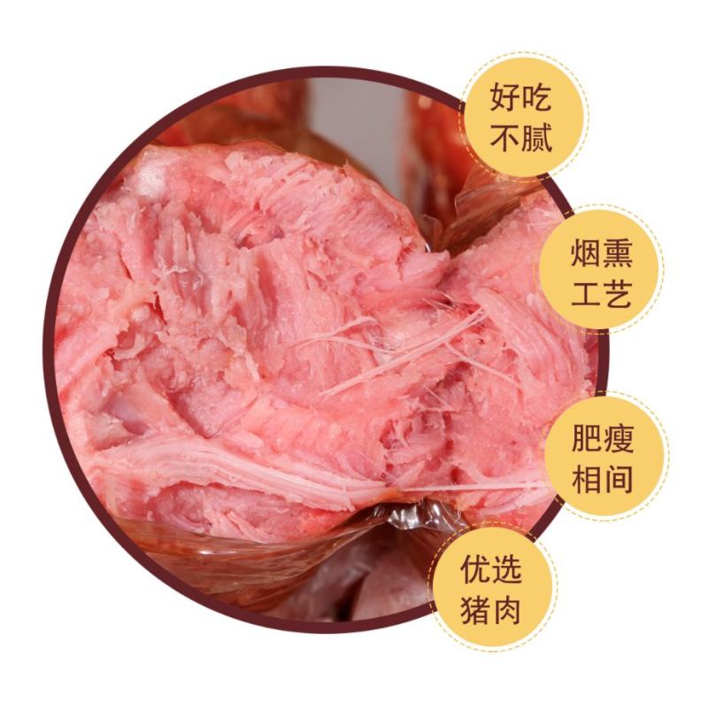 青岛老火腿纯后腿腱子肉果木熏烤手工制作源头老作坊