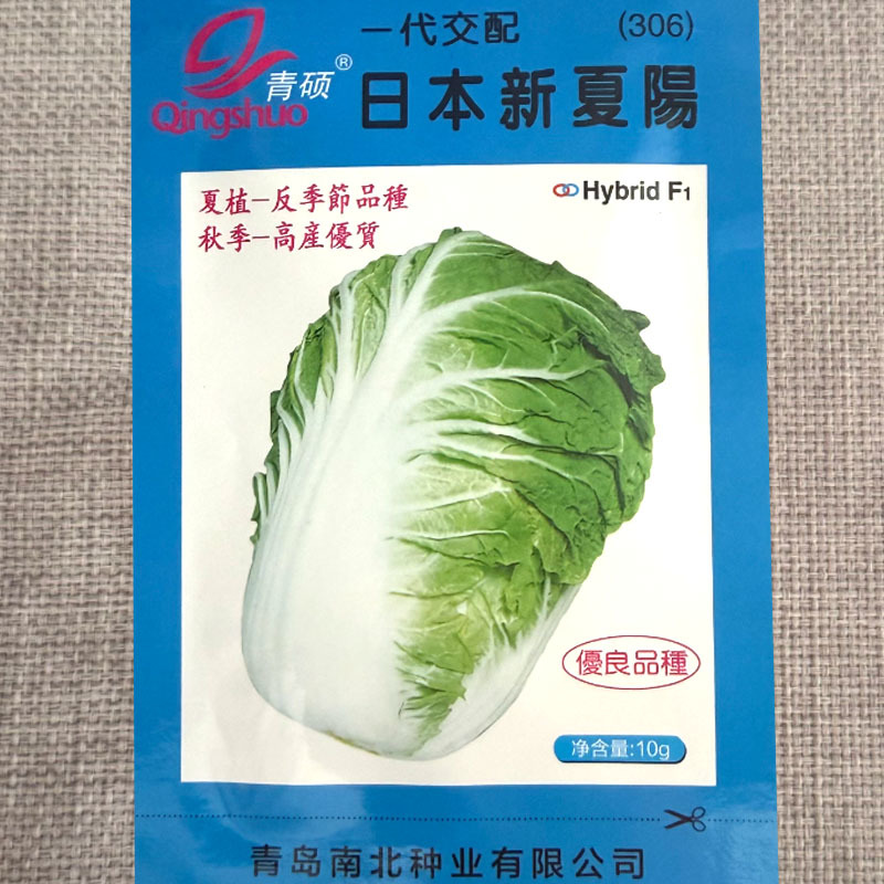 日本新夏阳大白菜种子反季节白菜种籽耐热耐湿早熟抗病白菜种