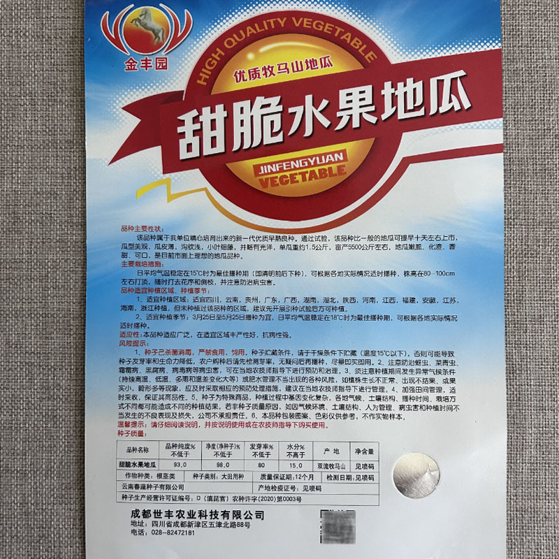 甜脆水果地瓜种子沙葛凉薯山地瓜种籽春季秋季蔬菜种孑水果地