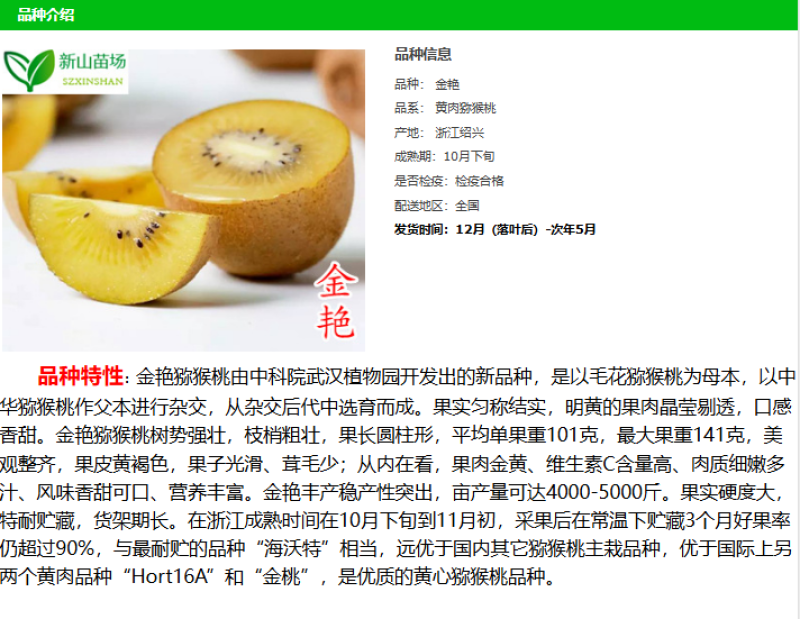 晚熟金艳黄心猕猴桃苗嫁接的猕猴桃苗红心黄心南北方种植地栽