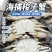 梭，螃蟹新鲜海鲜冷冻速冻活体冰冻梭子蟹毛重10斤