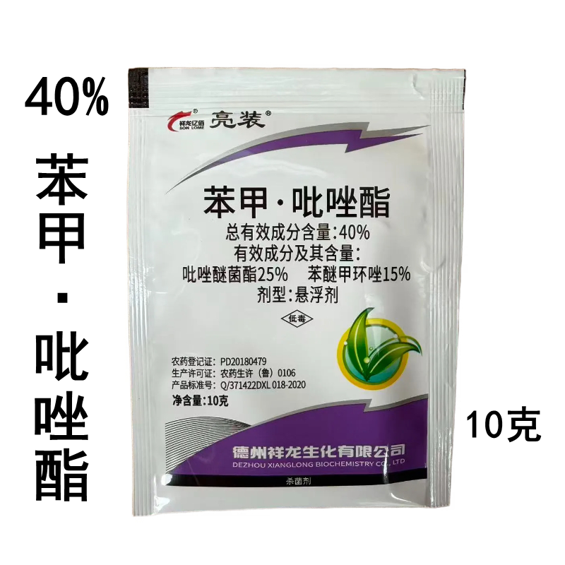 亮装40%苯甲吡唑酯苯醚甲环唑葡萄白粉病农药杀菌剂