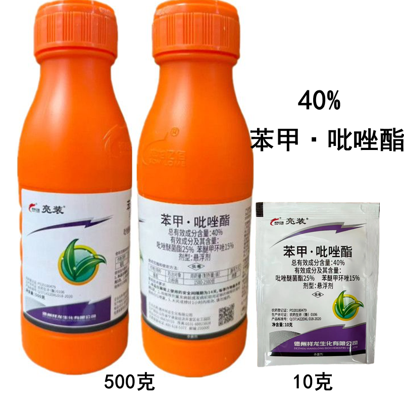 亮装40%苯甲吡唑酯苯醚甲环唑葡萄白粉病农药杀菌剂