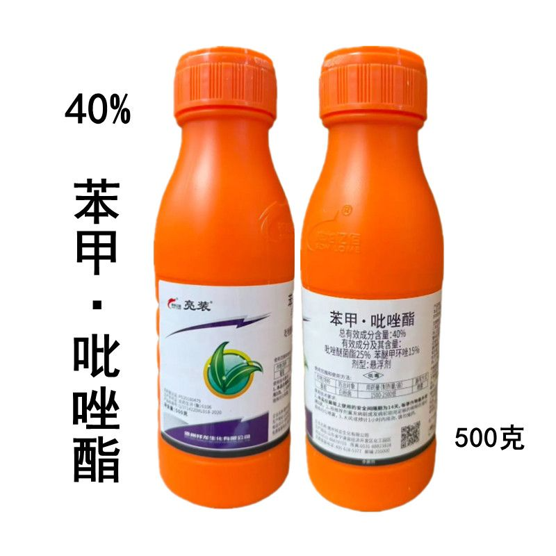 亮装40%苯甲吡唑酯苯醚甲环唑葡萄白粉病农药杀菌剂