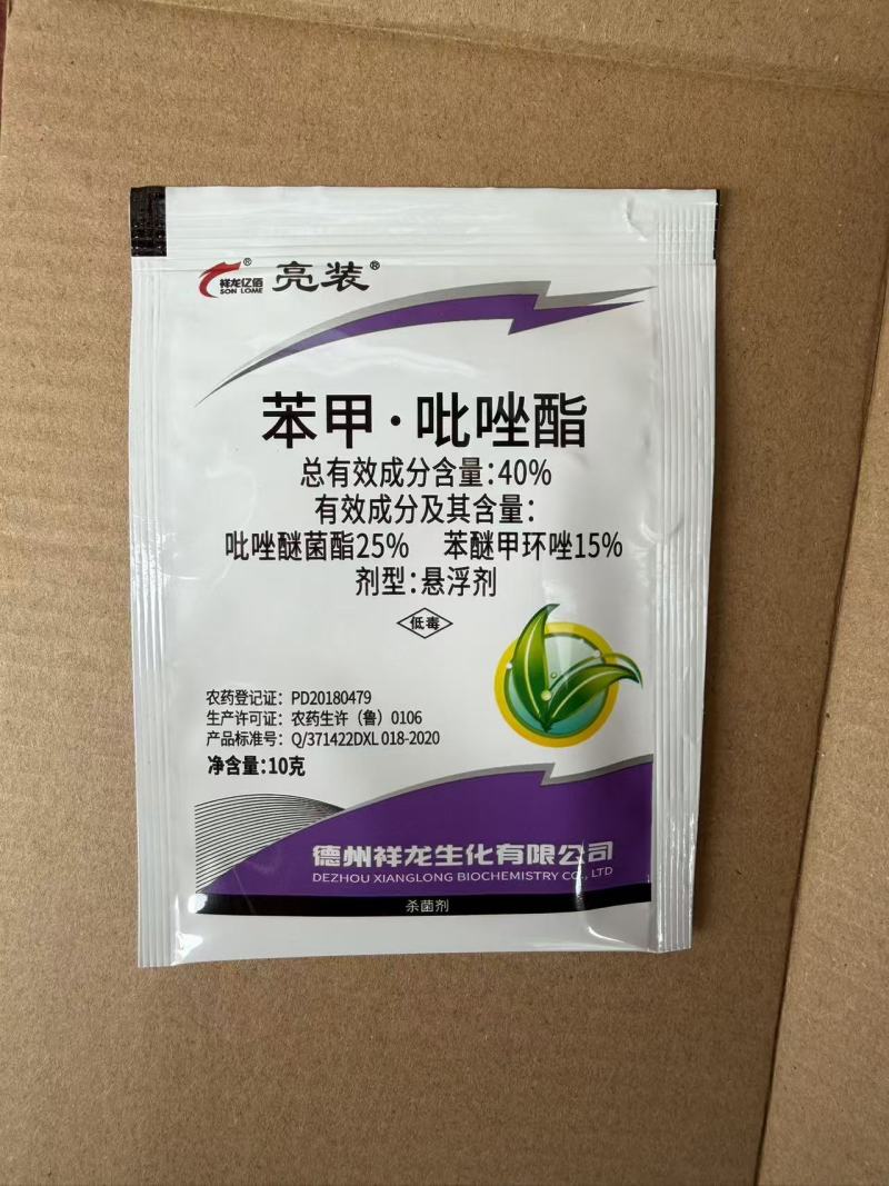 亮装40%苯甲吡唑酯苯醚甲环唑葡萄白粉病农药杀菌剂