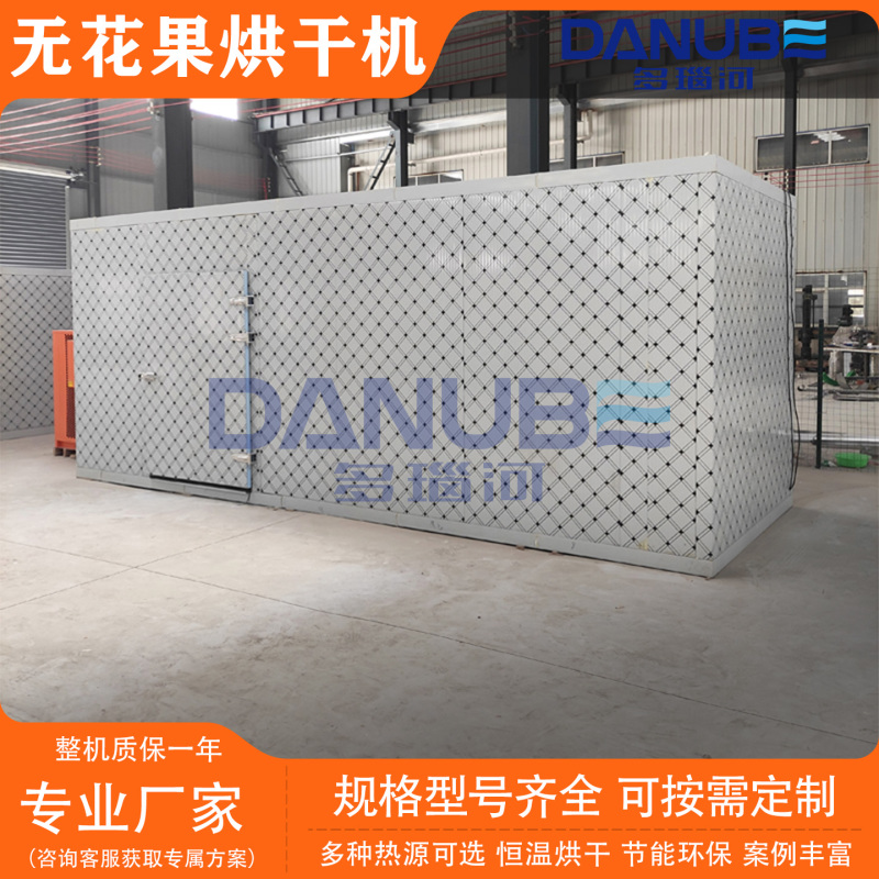 空气能无花果烘干机苹果梨片烘干房黄桃烘干设备水蜜桃冻干机