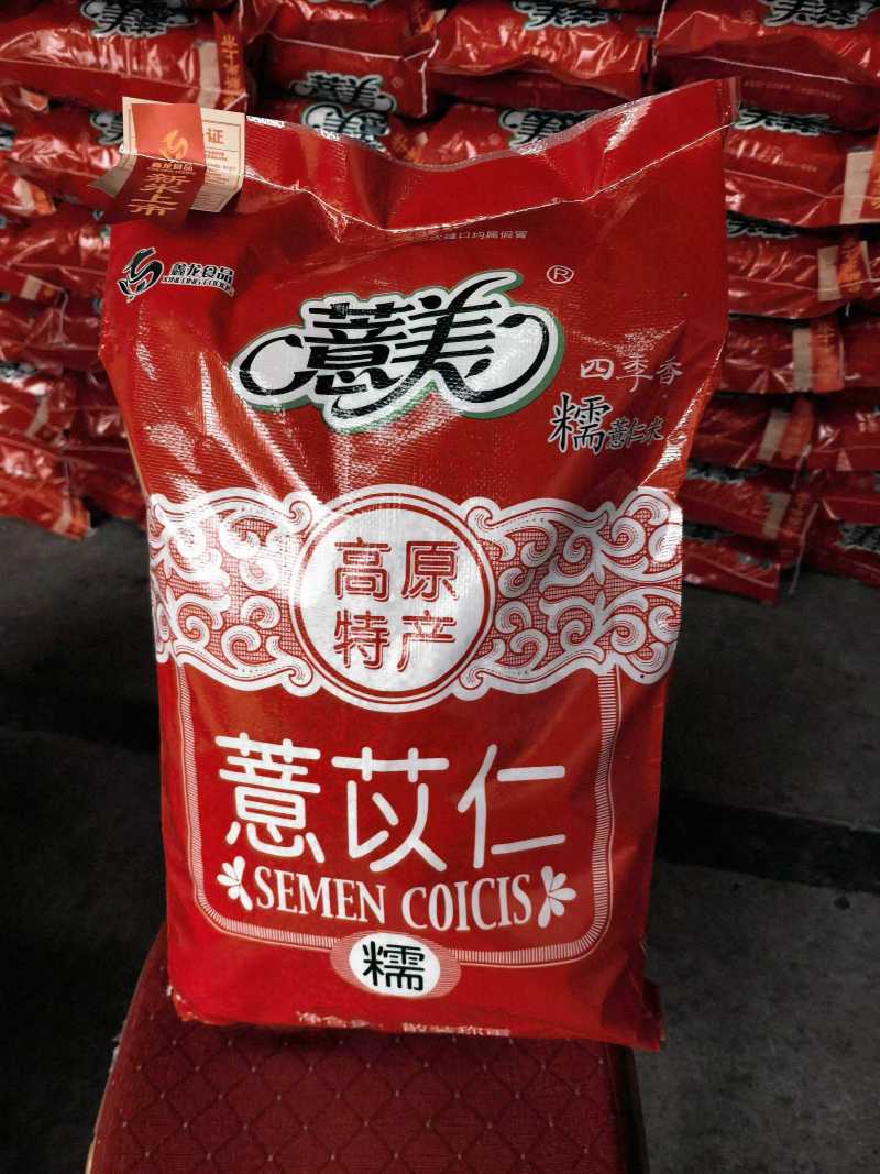 贵州薏仁米常年供应产地一手货源对接电商市场商超