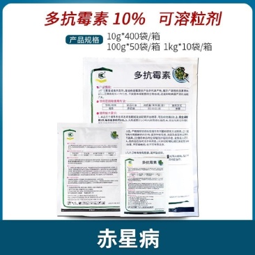 鲁抗凯安特10%多抗霉素100g杀菌剂