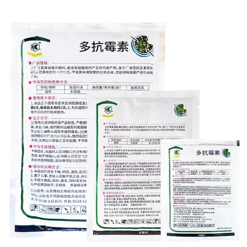 鲁抗凯安特10%多抗霉素100g杀菌剂