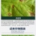 鲁抗凯安特10%多抗霉素100g杀菌剂