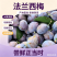 【热卖】天水西梅法兰西梅大量上市价格美丽欢迎来电洽谈