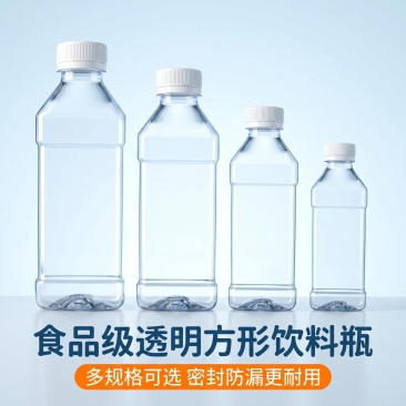 500ml一次性矿泉水瓶pet食品级塑料瓶果汁米酒分装瓶
