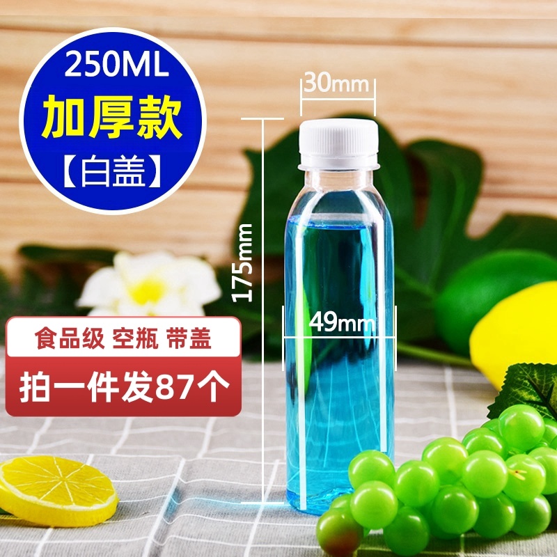 250-300ml塑料瓶透明空瓶500ml一次性矿泉水瓶