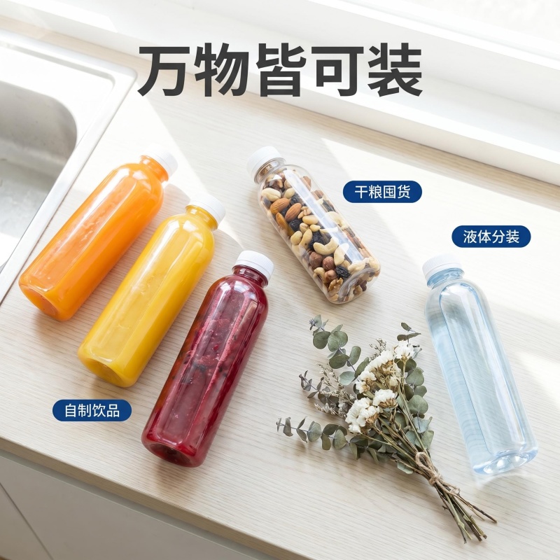 250-300ml塑料瓶透明空瓶500ml一次性矿泉水瓶