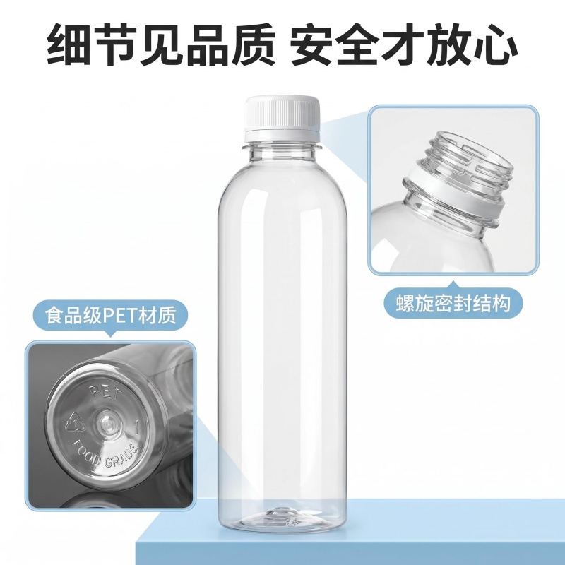 250-300ml塑料瓶透明空瓶500ml一次性矿泉水瓶