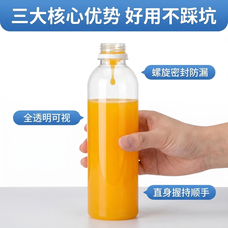 250-300ml塑料瓶透明空瓶500ml一次性矿泉水瓶